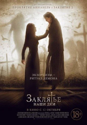 Постер к фильму