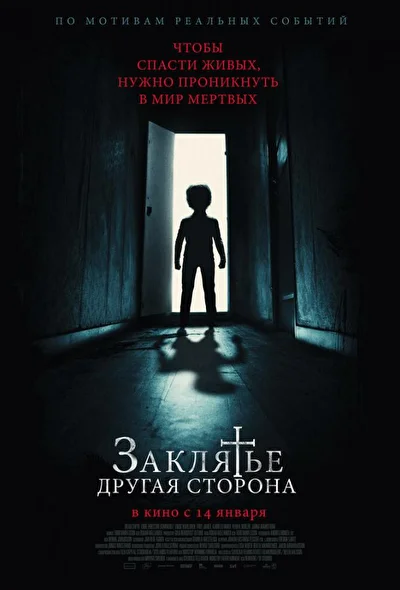 Постер к фильму