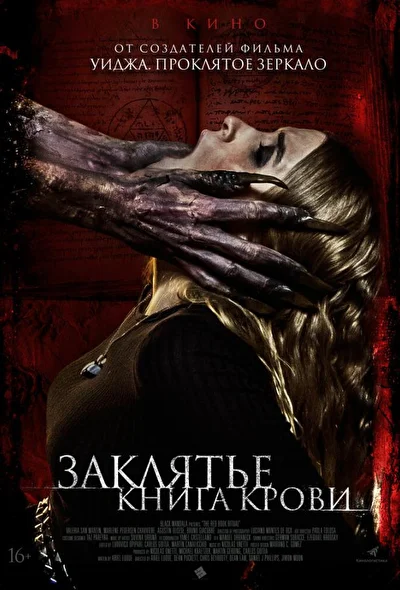Постер к фильму