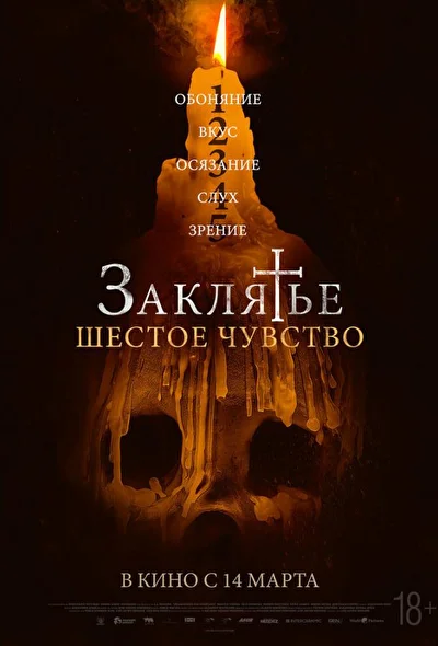 Постер к фильму