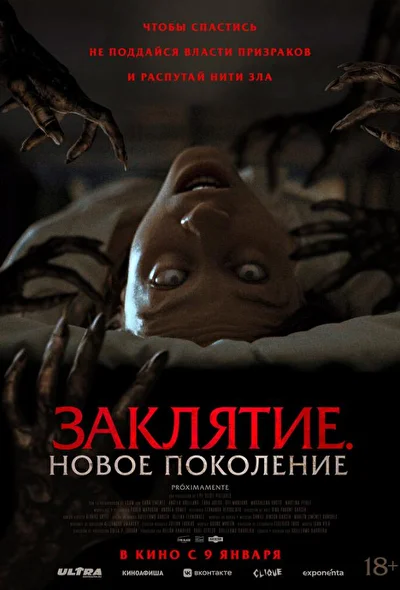 Постер к фильму
